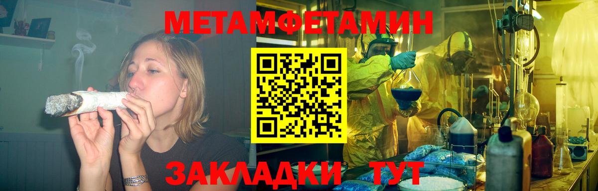 Амфетамин Розовый Северодвинск