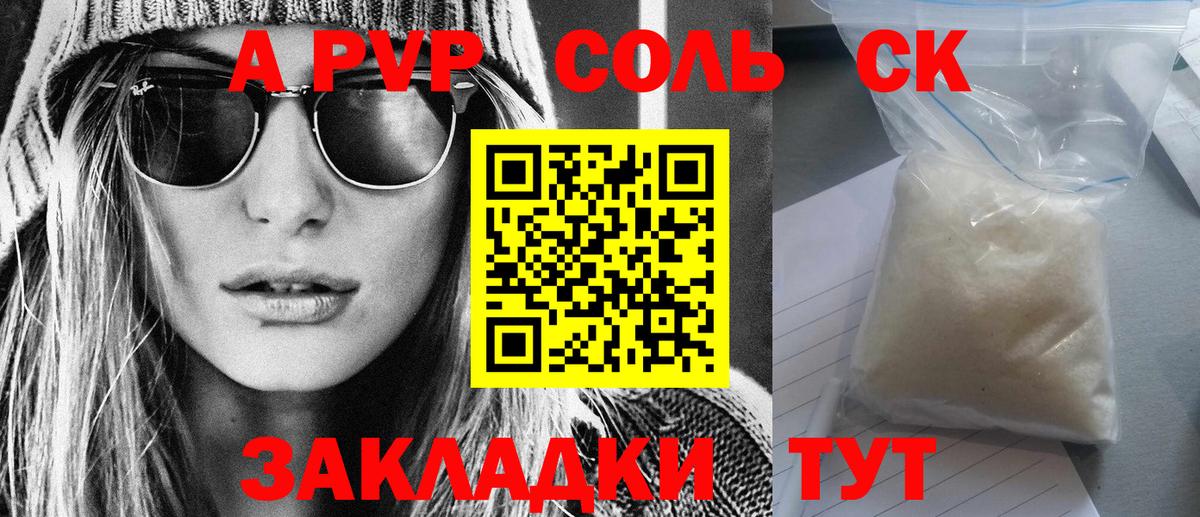 Северодвинск  APVP VHQ  Alpha PVP  Вход с VPN  Alfa_PVP СК  A PVP VHQ 