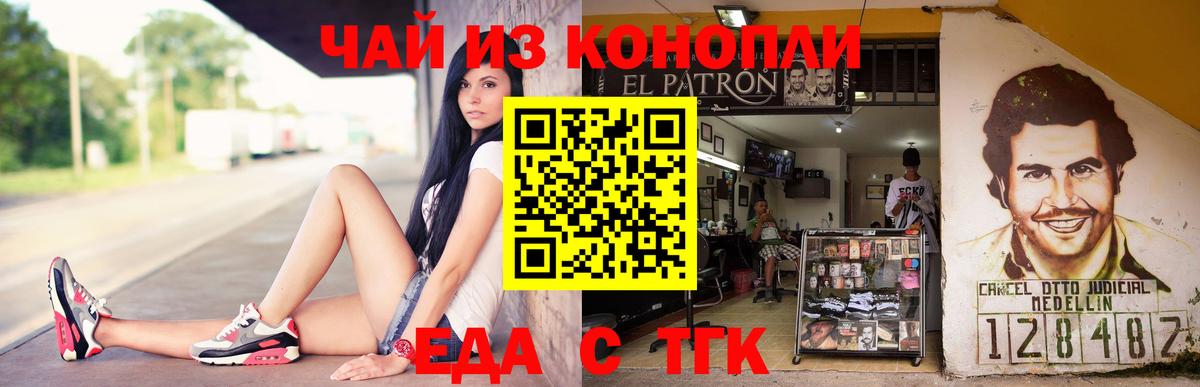 Северодвинск  Cannafood конопля  Вход с VPN 