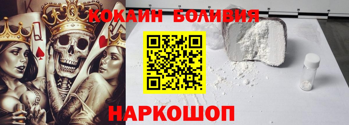 КОКАИН Эквадор Северодвинск