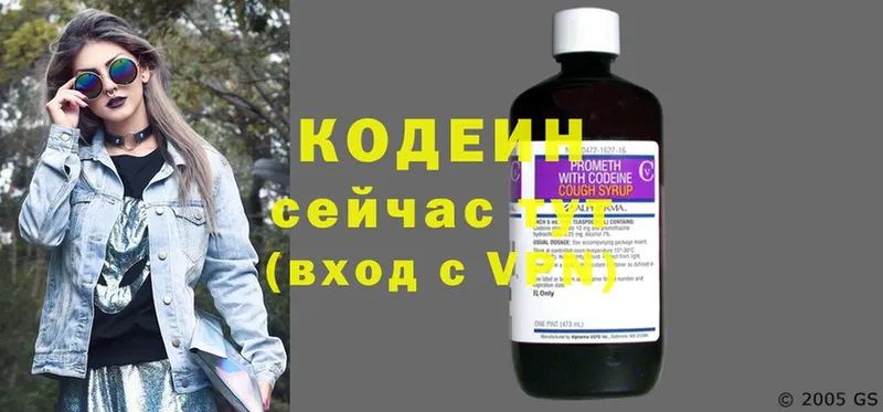 Кодеиновый сироп Lean напиток Lean (лин)  Северодвинск 