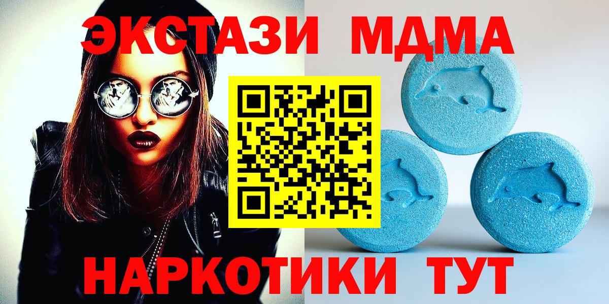 купить наркотик  Северодвинск  ЭКСТАЗИ XTC  Ecstasy 300 mg  ЭКСТАЗИ 