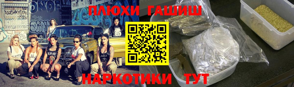ГАШ  Вход с VPN  Северодвинск  Гашиш хэш 