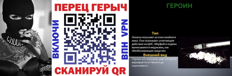 купить Северодвинск Героин Heroin