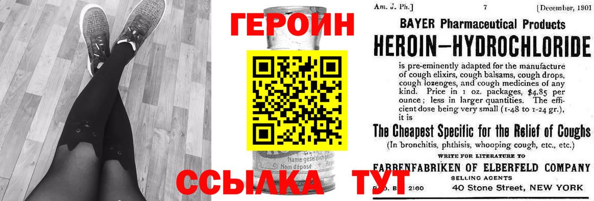 Героин  Северодвинск  ГЕРОИН хмурый 