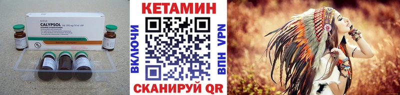 Кетамин ketamine  Северодвинск 