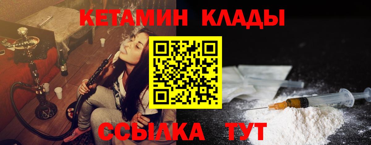 КЕТАМИН ketamine  Вход с VPN  КЕТАМИН ketamine  Северодвинск 