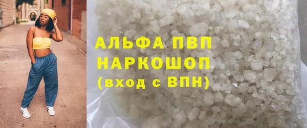 мяу мяу кристалл Кострома