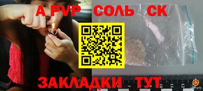 соль курить ск Балахна