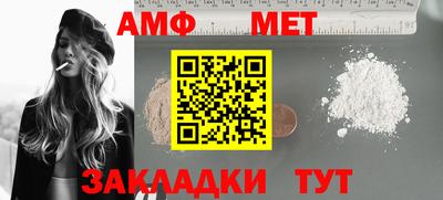 амфетамин Балашиха