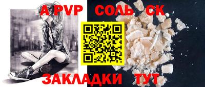 соль курить ск Балахна