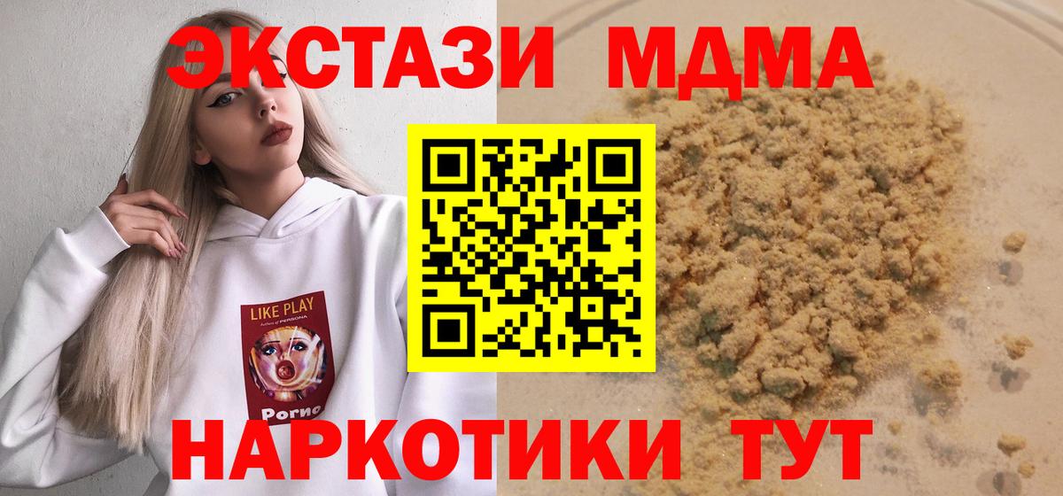 МДМА молли  MDMA  Северодвинск  MDMA молли  Вход с VPN 
