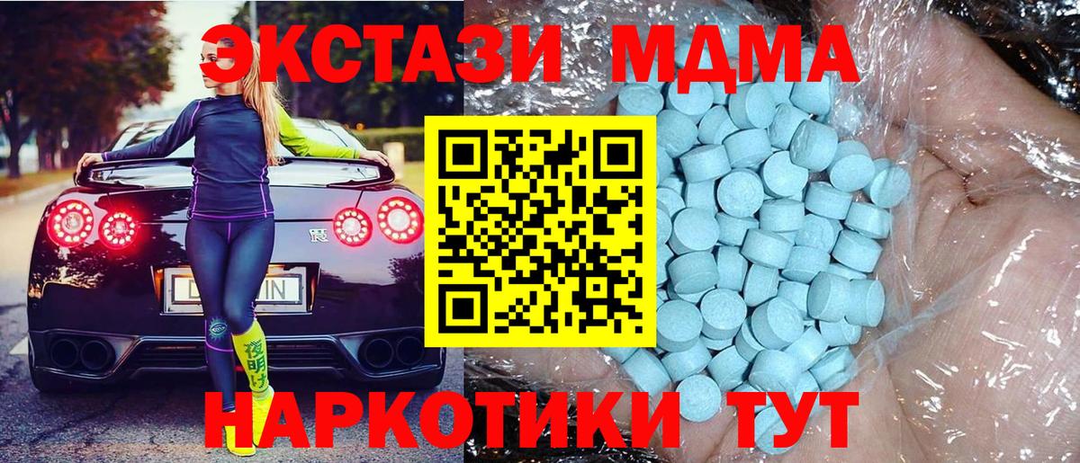 MDMA кристаллы Северодвинск