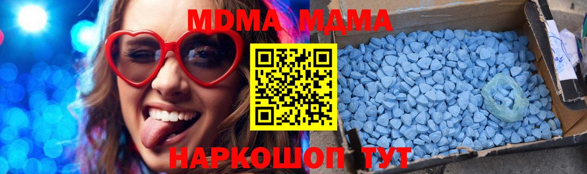 МДМА VHQ  Северодвинск  MDMA  МДМА кристаллы 