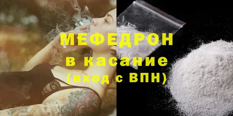 Меф мяу мяу  МЕГА как войти  Северодвинск 