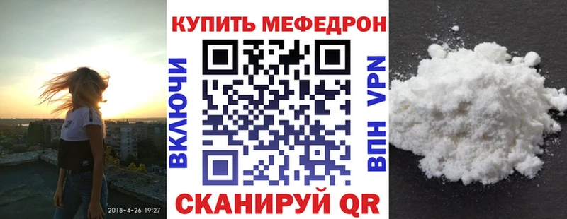 наркотики  Северодвинск  МЯУ-МЯУ mephedrone 