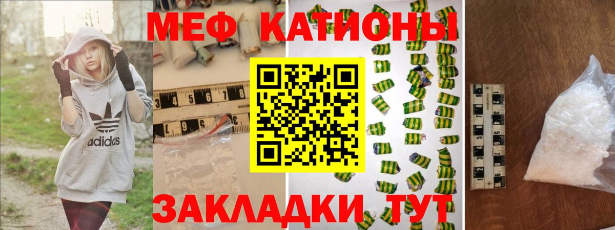 Мефедрон мука  Мефедрон  Меф 4 MMC  Северодвинск 