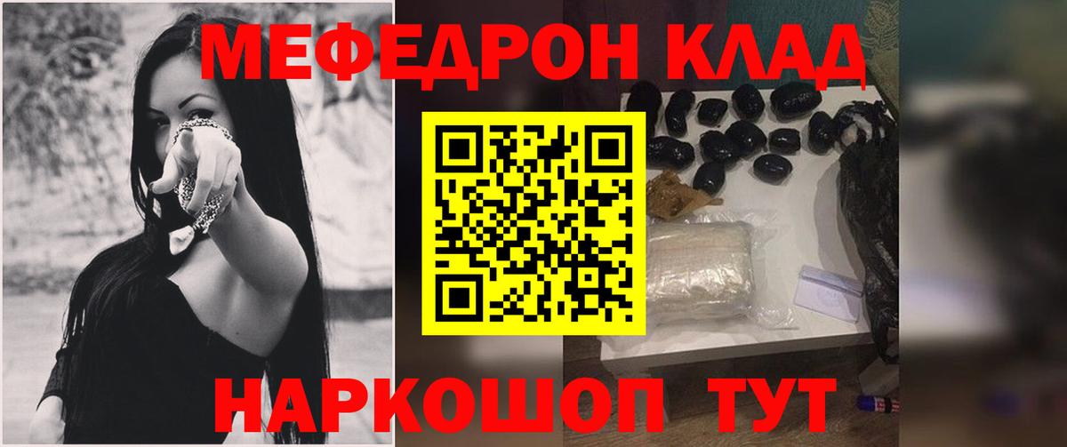 Меф мяу мяу кристаллы Северодвинск