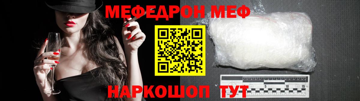 Мефедрон мука Северодвинск