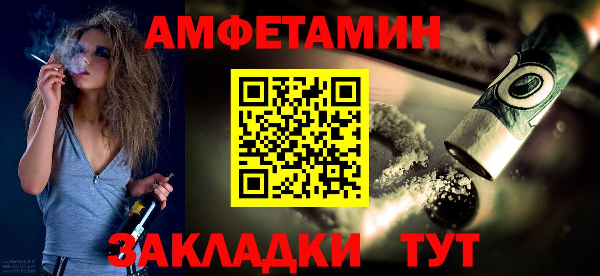Северодвинск  МЕТАМФЕТАМИН мет  Вход с VPN 