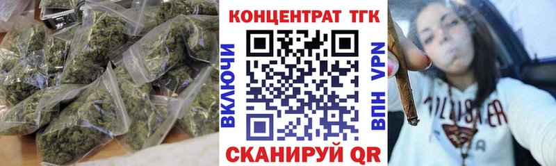 ТГК концентрат  цены наркотик  Северодвинск 