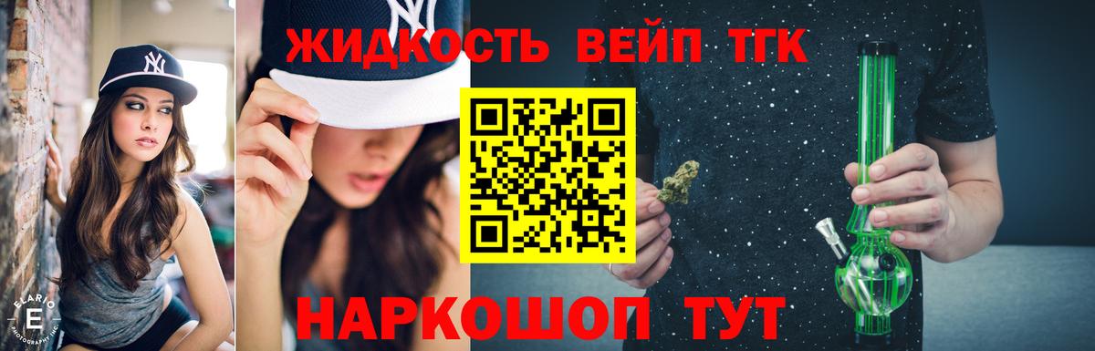даркнет сайт  Дистиллят ТГК Wax  Вход с VPN  Дистиллят ТГК концентрат  Северодвинск 