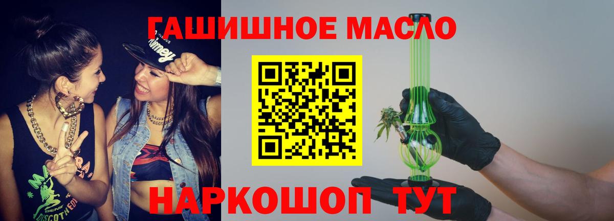 ТГК THC oil Северодвинск
